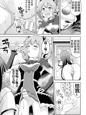 [ヒツマブシ] 絶頂領域ふたなリウム [奢侈的彩凤个人汉化]_140