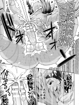 [ヒツマブシ] 絶頂領域ふたなリウム [奢侈的彩凤个人汉化]_128