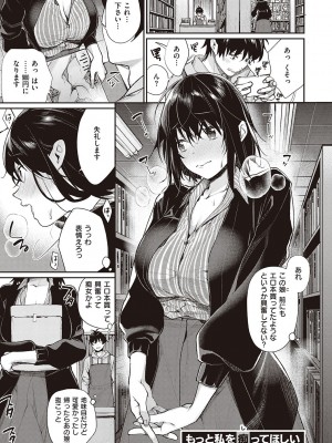 [MGMEE] You & I [DL版]_111