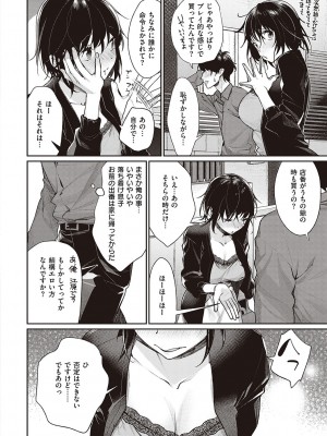 [MGMEE] You & I [DL版]_114