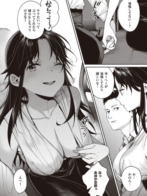 [MGMEE] You & I [DL版]_054