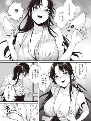 [MGMEE] You & I [DL版]_060