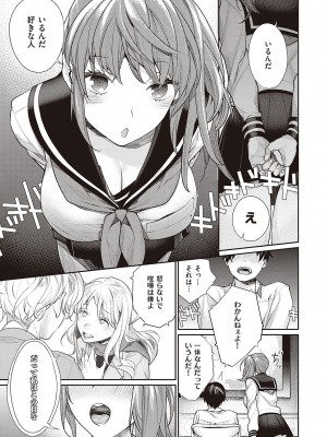 [MGMEE] You & I [DL版]_091