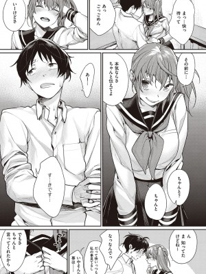 [MGMEE] You & I [DL版]_095