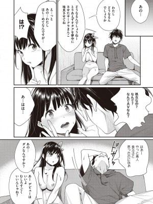 [MGMEE] You & I [DL版]_032