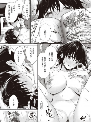 [MGMEE] You & I [DL版]_130