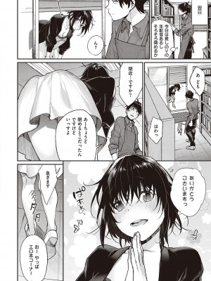 [MGMEE] You & I [DL版]_112