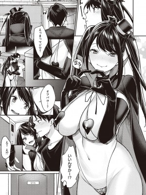 [MGMEE] You & I [DL版]_141