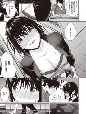 [MGMEE] You & I [DL版]_113