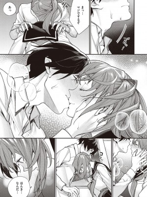 [MGMEE] You & I [DL版]_093