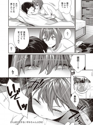 [MGMEE] You & I [DL版]_182