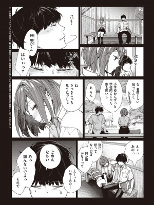 [MGMEE] You & I [DL版]_164