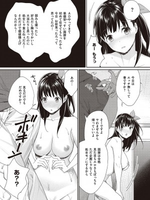 [MGMEE] You & I [DL版]_033