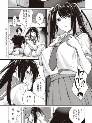 [MGMEE] You & I [DL版]_160