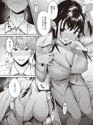 [MGMEE] You & I [DL版]_190