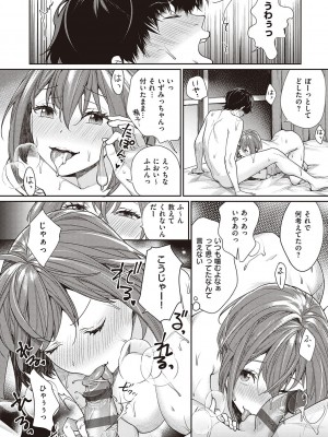 [MGMEE] You & I [DL版]_168