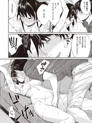 [MGMEE] You & I [DL版]_028