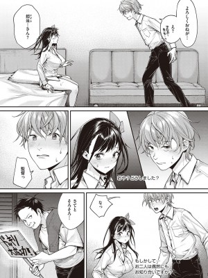 [MGMEE] You & I [DL版]_188