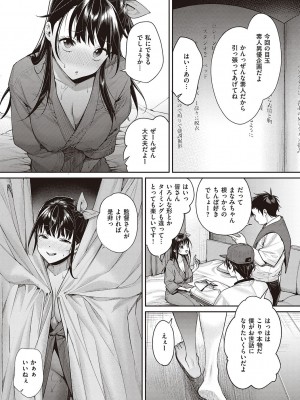 [MGMEE] You & I [DL版]_185