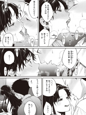 [MGMEE] You & I [DL版]_059