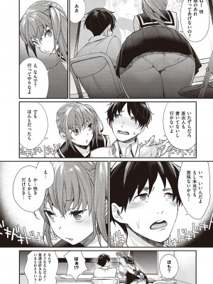 [MGMEE] You & I [DL版]_090