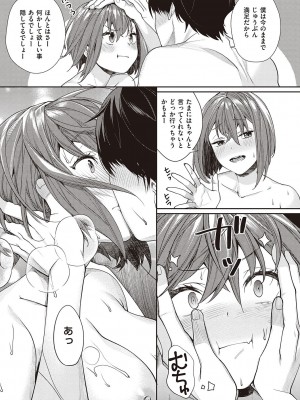 [MGMEE] You & I [DL版]_171