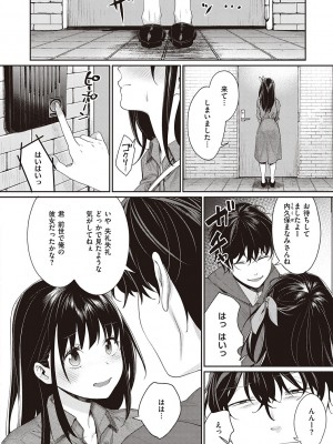 [MGMEE] You & I [DL版]_020