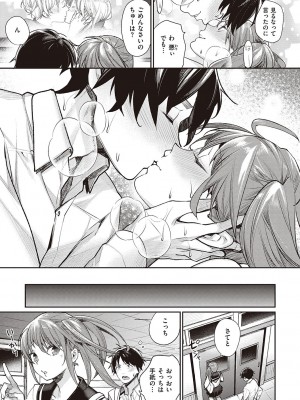 [MGMEE] You & I [DL版]_109