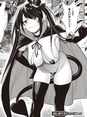 [MGMEE] You & I [DL版]_138