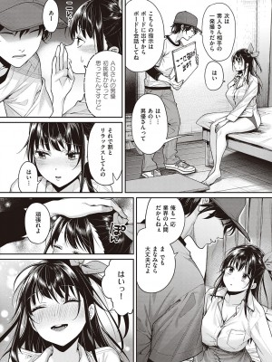 [MGMEE] You & I [DL版]_186