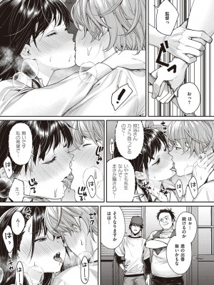 [MGMEE] You & I [DL版]_189