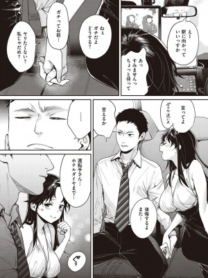 [MGMEE] You & I [DL版]_055