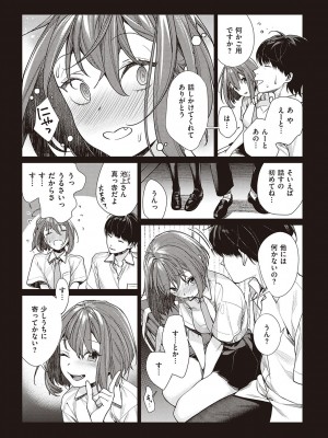 [MGMEE] You & I [DL版]_165