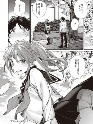 [MGMEE] You & I [DL版]_110