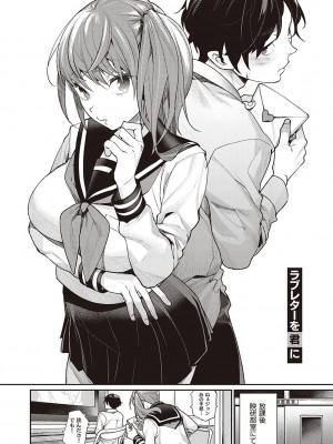 [MGMEE] You & I [DL版]_088