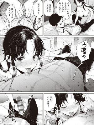 [MGMEE] You & I [DL版]_064