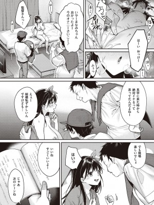 [MGMEE] You & I [DL版]_184