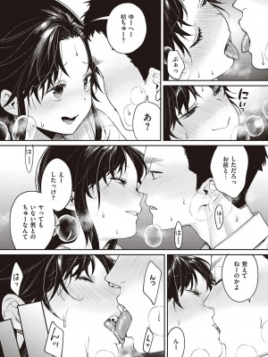 [MGMEE] You & I [DL版]_057