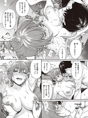 [MGMEE] You & I [DL版]_099