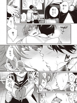 [MGMEE] You & I [DL版]_094