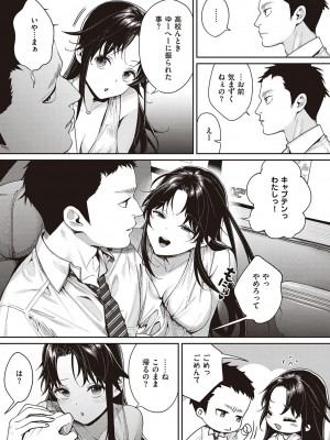 [MGMEE] You & I [DL版]_053