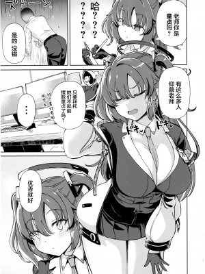 (C104) [くろこ屋 (式神くろ子)] 先生!ラブホってナニする所ですかぁ？ (ブルーアーカイブ) [中国翻訳]_02