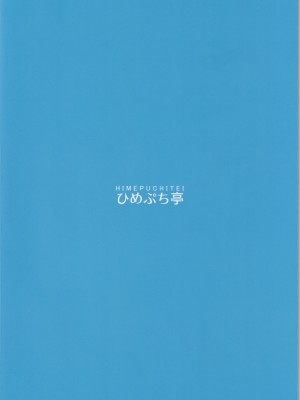 (C104) [くろこ屋 (式神くろ子)] 先生!ラブホってナニする所ですかぁ？ (ブルーアーカイブ) [中国翻訳]_22