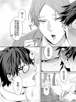 [烏丸ピヨひこ] 真面目なあのコはツンデレ淫魔 [二齿漫个人汉化] [DL版]_062