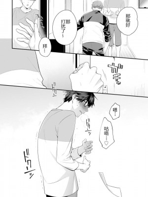 [烏丸ピヨひこ] 真面目なあのコはツンデレ淫魔 [二齿漫个人汉化] [DL版]_018