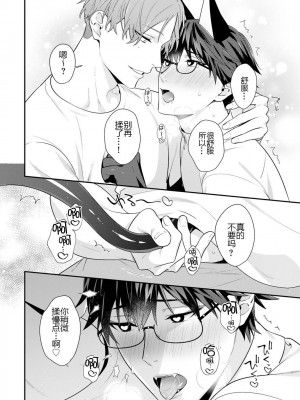 [烏丸ピヨひこ] 真面目なあのコはツンデレ淫魔 [二齿漫个人汉化] [DL版]_048