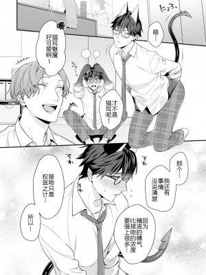 [烏丸ピヨひこ] 真面目なあのコはツンデレ淫魔 [二齿漫个人汉化] [DL版]_068