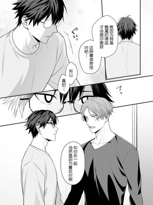 [烏丸ピヨひこ] 真面目なあのコはツンデレ淫魔 [二齿漫个人汉化] [DL版]_091