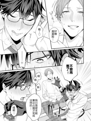 [烏丸ピヨひこ] 真面目なあのコはツンデレ淫魔 [二齿漫个人汉化] [DL版]_079