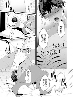 [烏丸ピヨひこ] 真面目なあのコはツンデレ淫魔 [二齿漫个人汉化] [DL版]_019